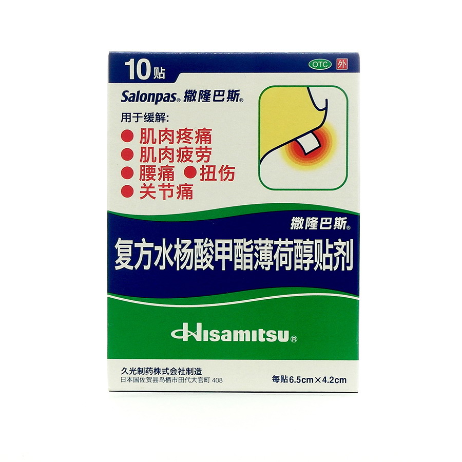 HISAMITSUPHARMACEUTICALCO.,INC.,TosuPlant(f)ˮɴN